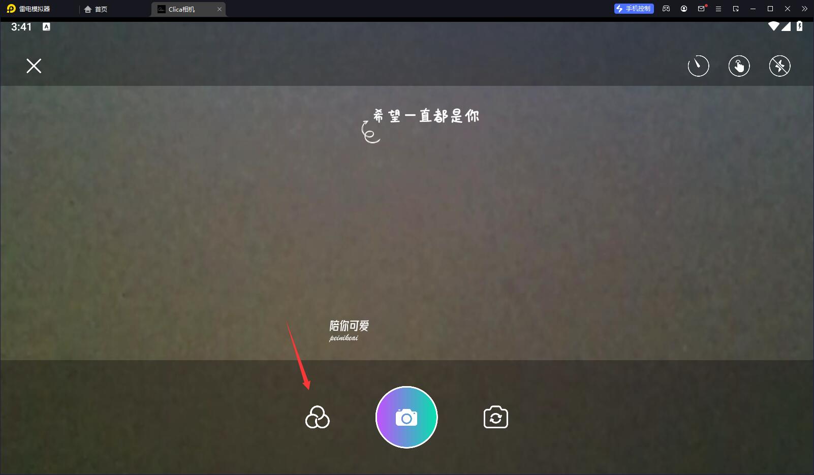 clica相機(jī)