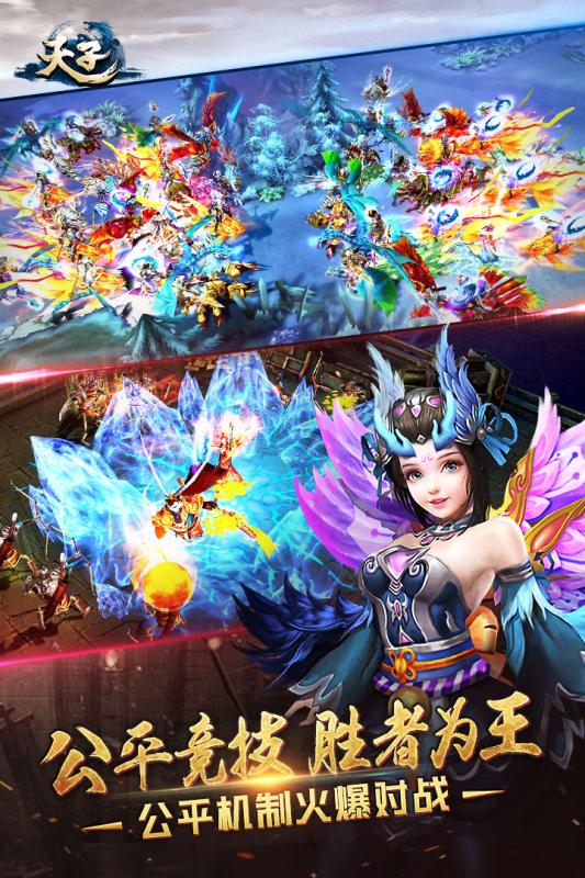 天子移植版