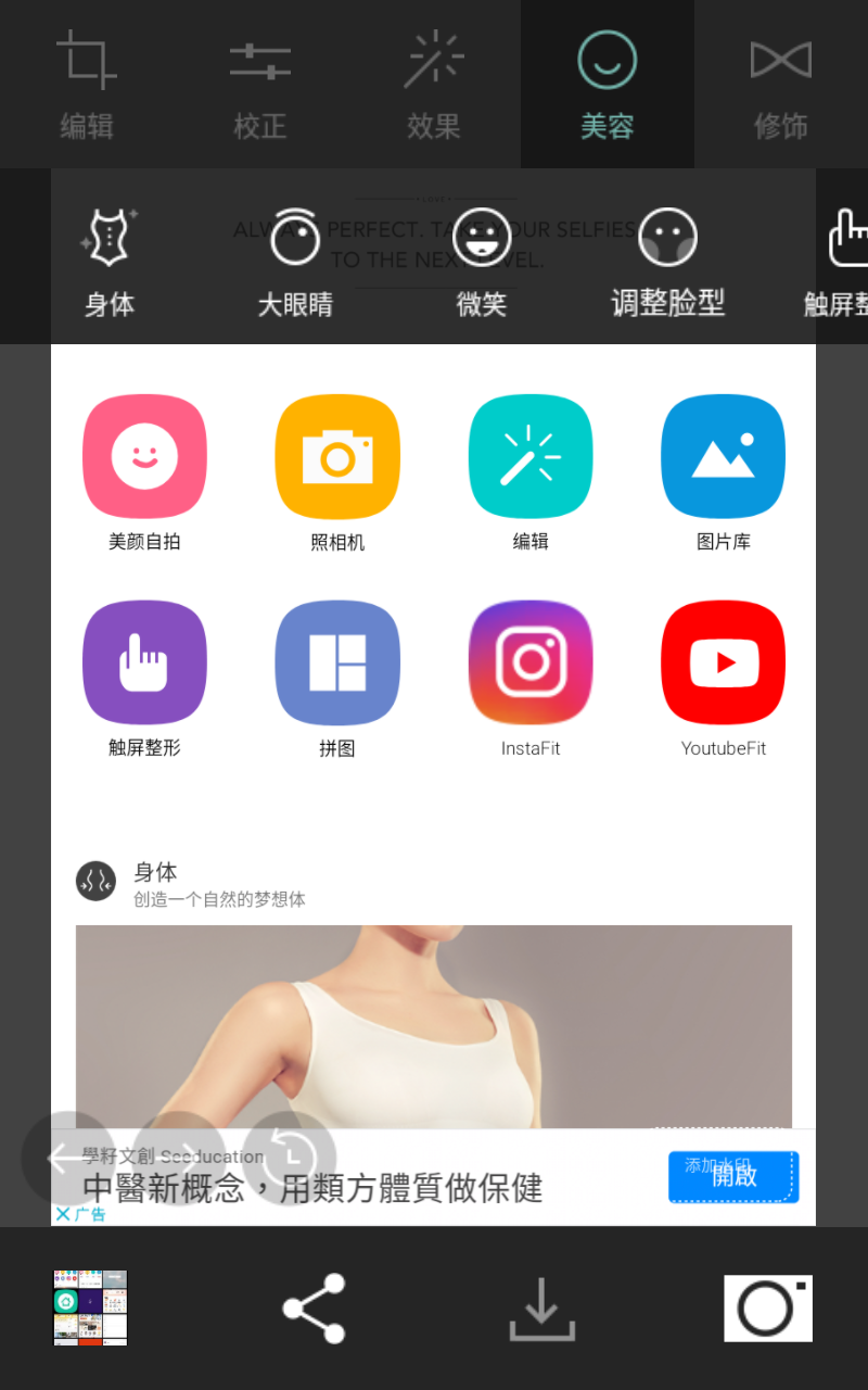 Cymera特效相機