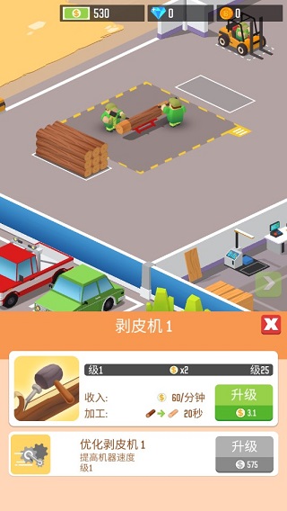 我要當(dāng)老板伐木工廠免費(fèi)版