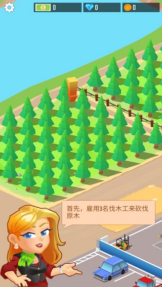 我要當(dāng)老板伐木工廠免費(fèi)版
