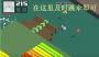 像素公路狂飆2全解鎖版