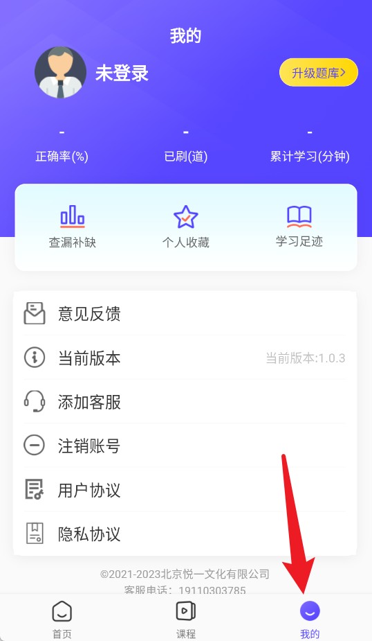 安全員考試通關(guān)寶典app手機(jī)版