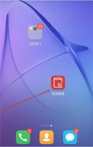 閱達(dá)教育