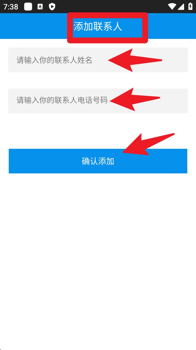 自動(dòng)撥號(hào)助手正式版