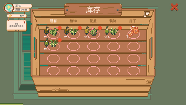 窗邊花園