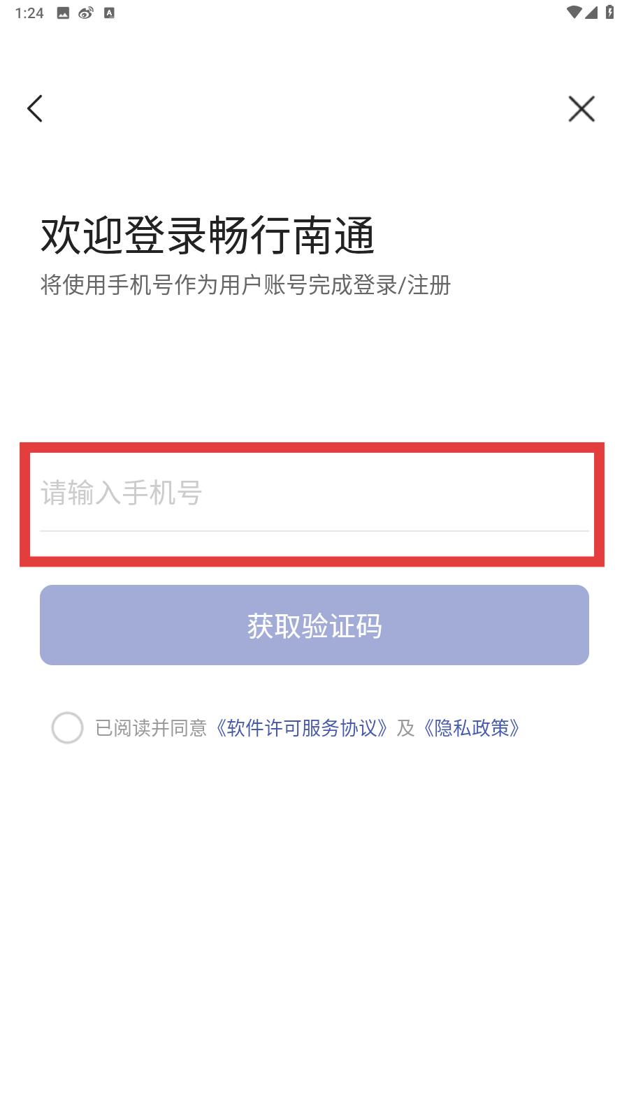 暢行南通