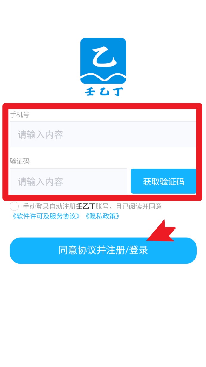 壬乙丁司機(jī)中文版