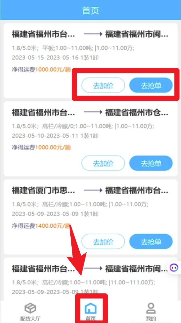壬乙丁司機(jī)中文版