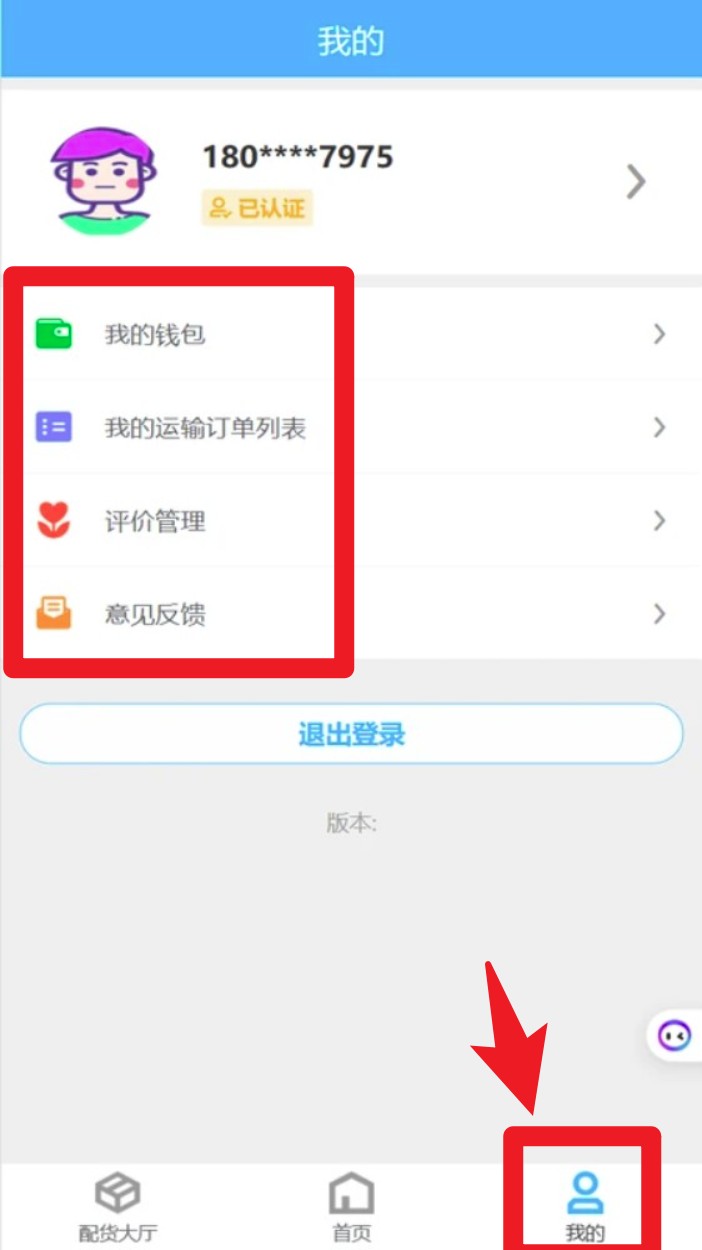 壬乙丁司機(jī)中文版
