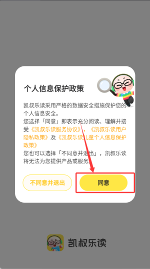凱叔樂(lè)讀