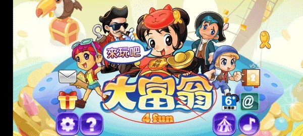 大富翁4fun