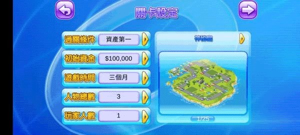 大富翁4fun