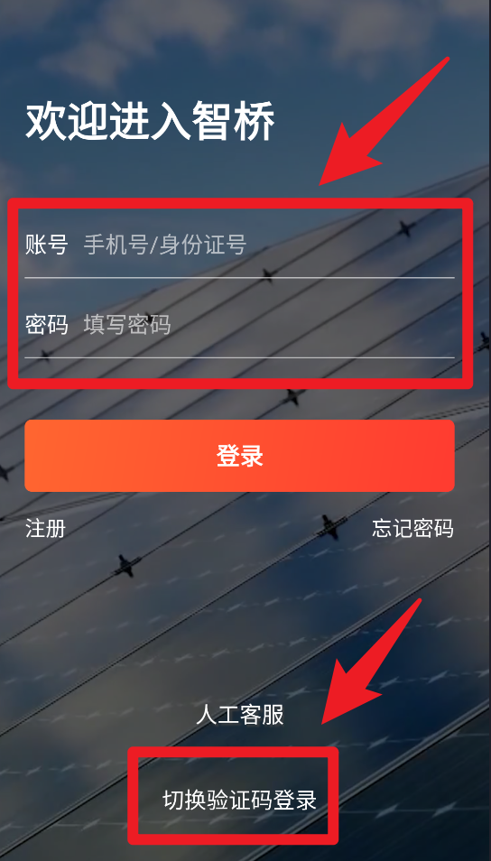 智橋安卓版