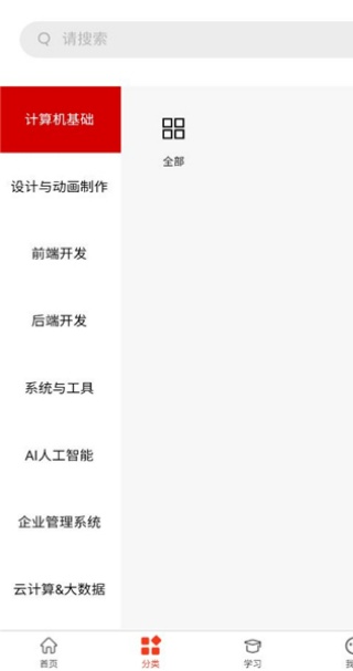 微服課堂