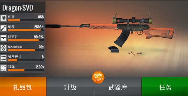 Sniper3D