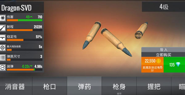 Sniper3D