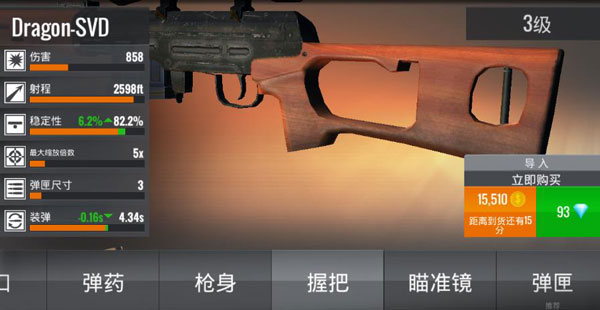 Sniper3D