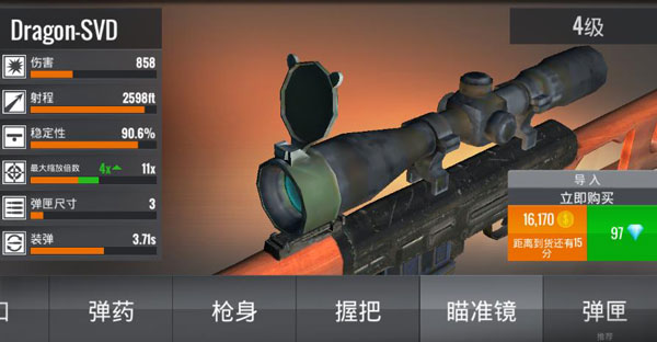 Sniper3D