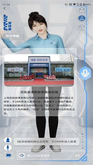 設(shè)計師助理（愛佳家版）