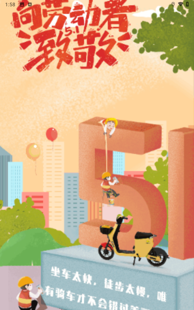小黃鴨出行