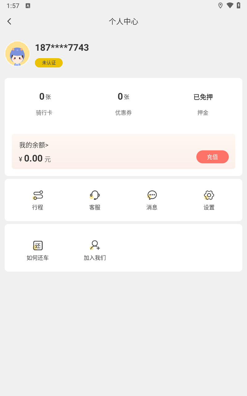 小黃鴨出行