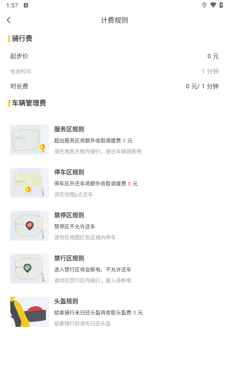 小黃鴨出行