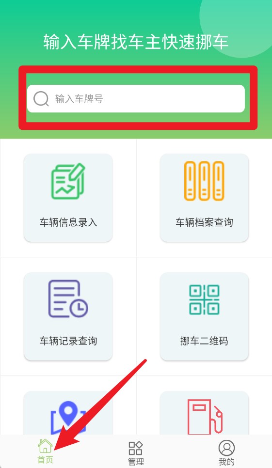 車牌號車架號找車查車正式版