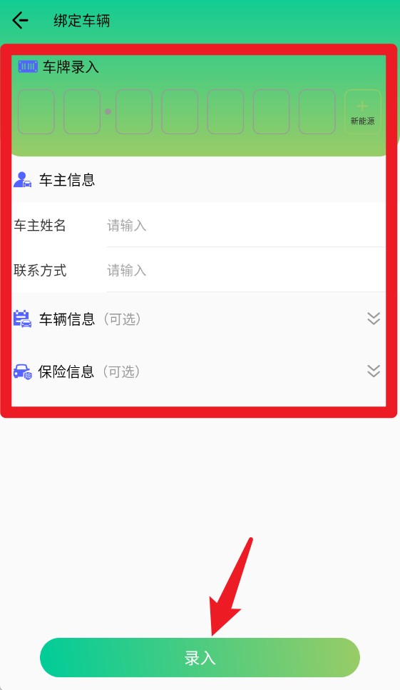 車牌號車架號找車查車正式版