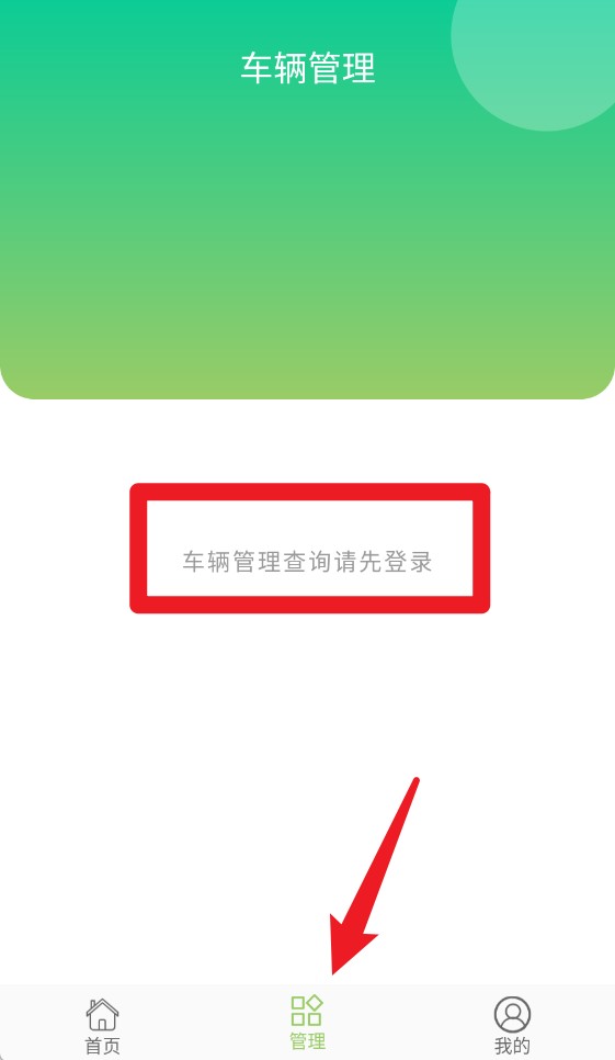 車牌號車架號找車查車正式版