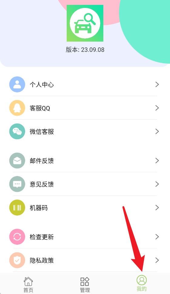 車牌號車架號找車查車正式版