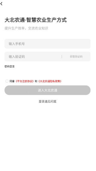 大北農(nóng)通