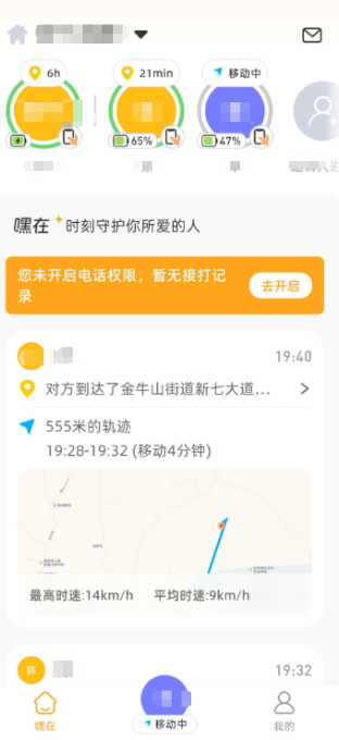 嘿在
