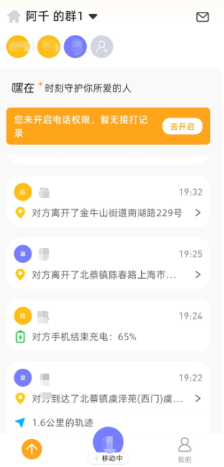 嘿在