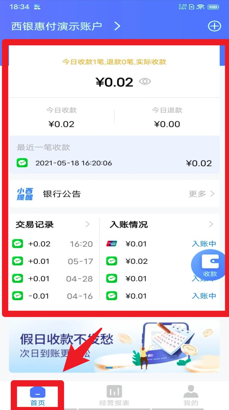 西銀惠付安卓版