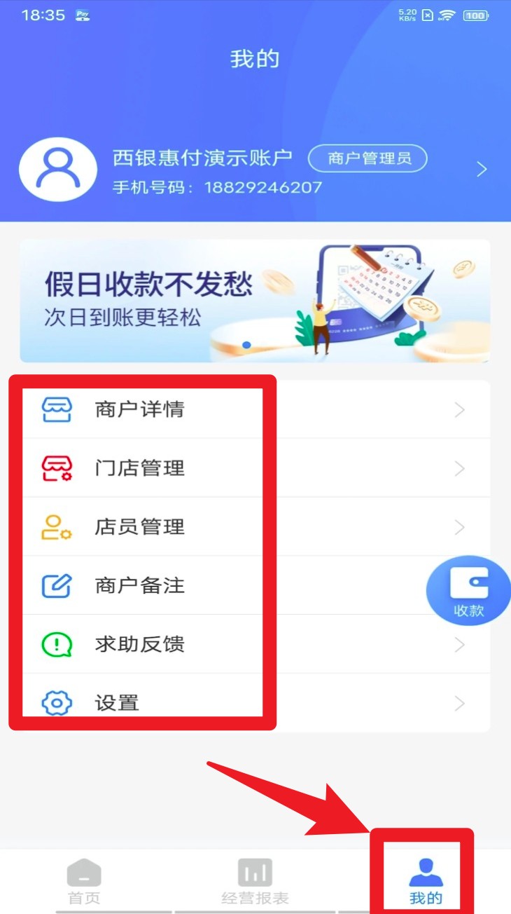 西銀惠付安卓版