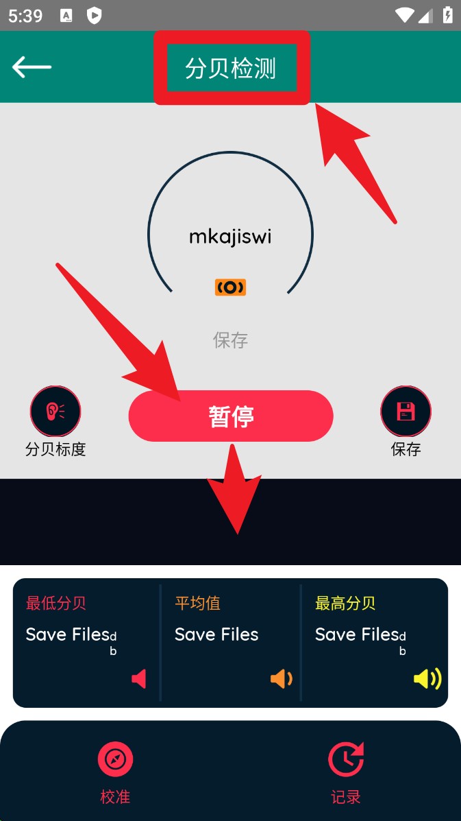 尺子水平儀量角器官方版
