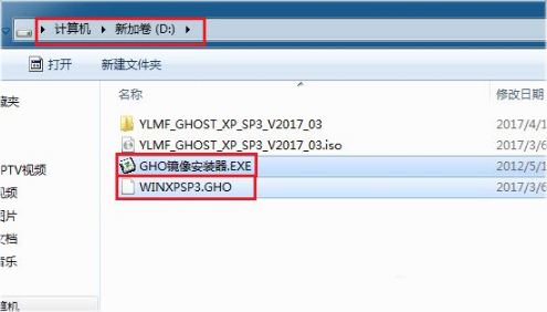 ghost安裝器