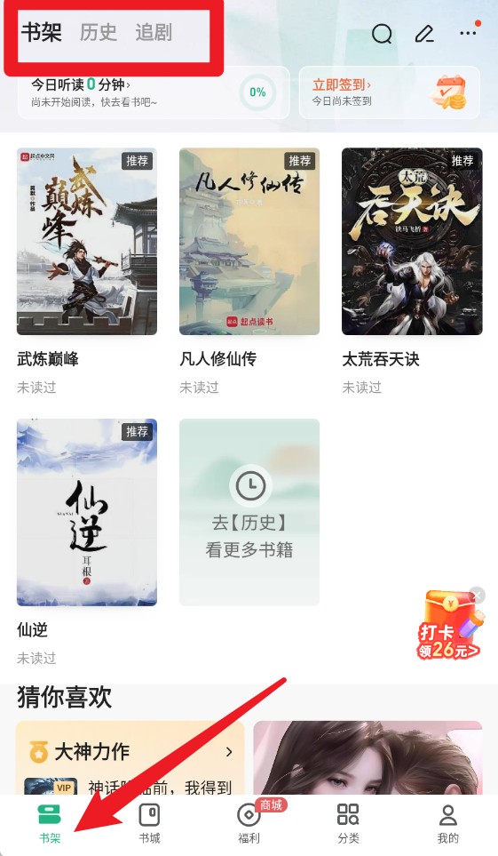 書旗小說(shuō)正式版