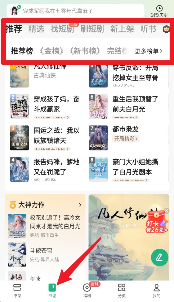 書旗小說(shuō)正式版