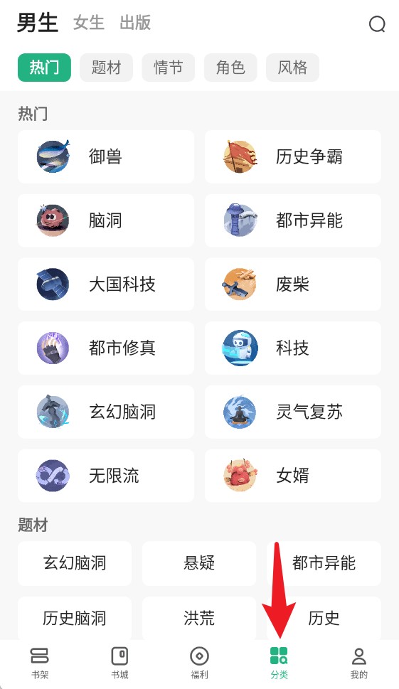 書旗小說(shuō)正式版