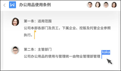 金山文檔