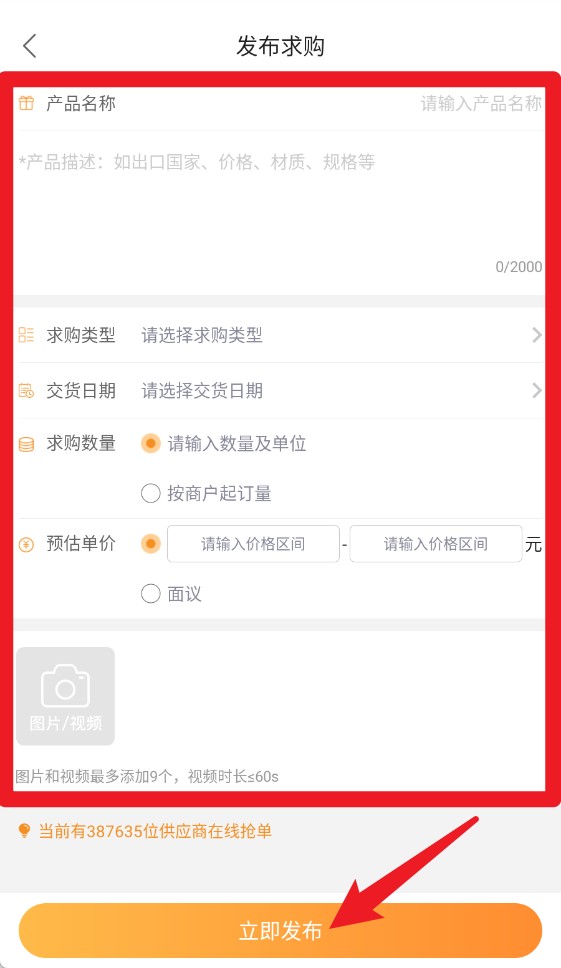 義采寶義烏小商品批發(fā)網安卓版