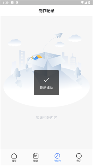 漫改相機