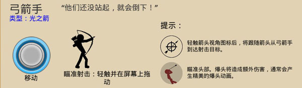 火柴人戰(zhàn)爭遺產(chǎn)