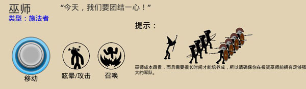 火柴人戰(zhàn)爭遺產(chǎn)