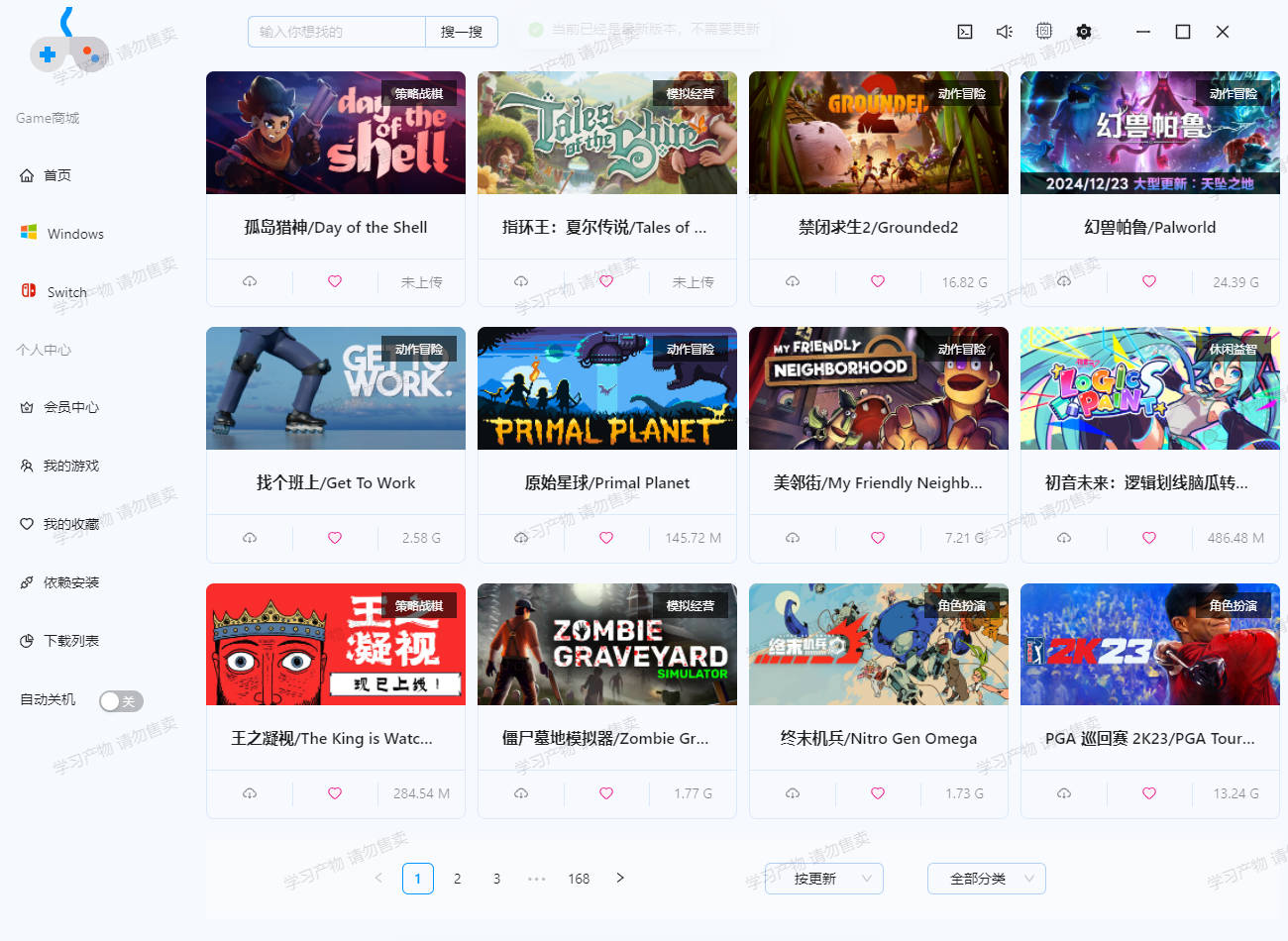 gamebox