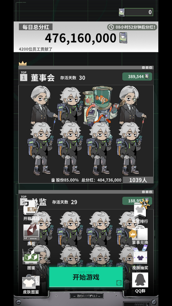 怎么玩截圖2