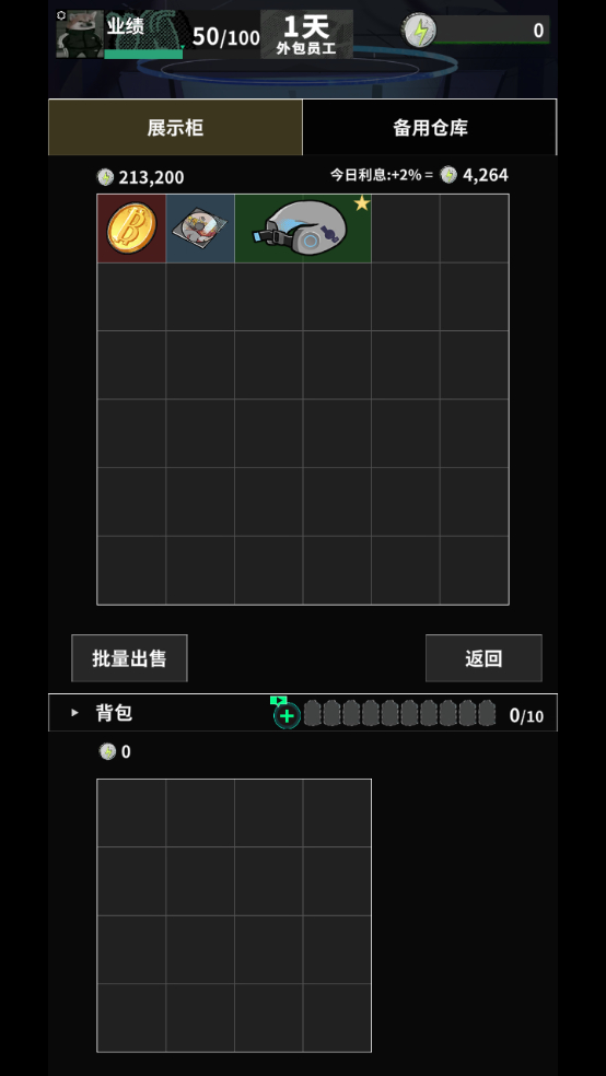 怎么玩截圖7