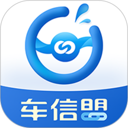車信盟最新版